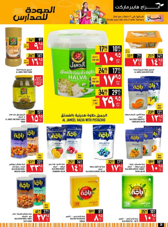 Back To School Sale
