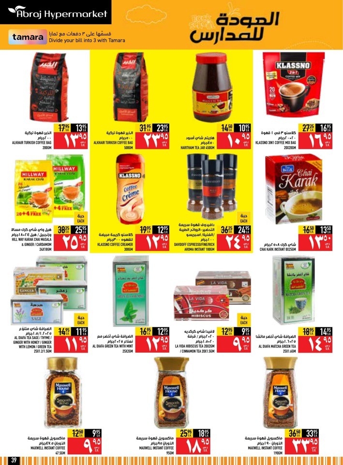 Back To School Sale