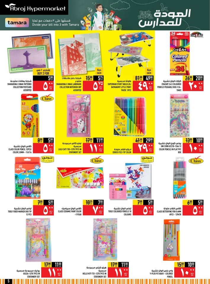 Back To School Sale