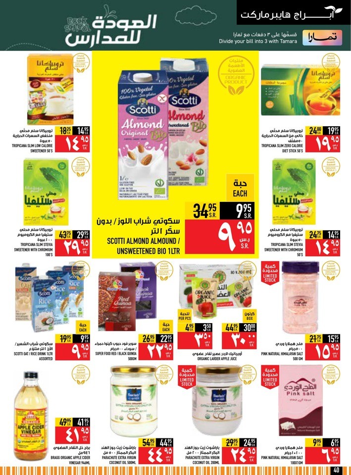 Back To School Sale