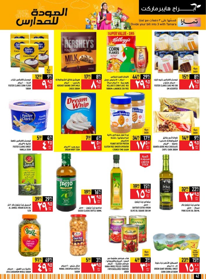 Back To School Sale