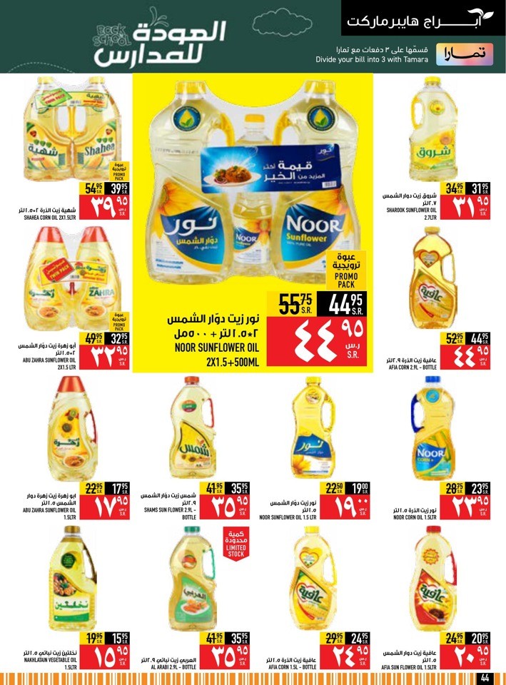 Back To School Sale