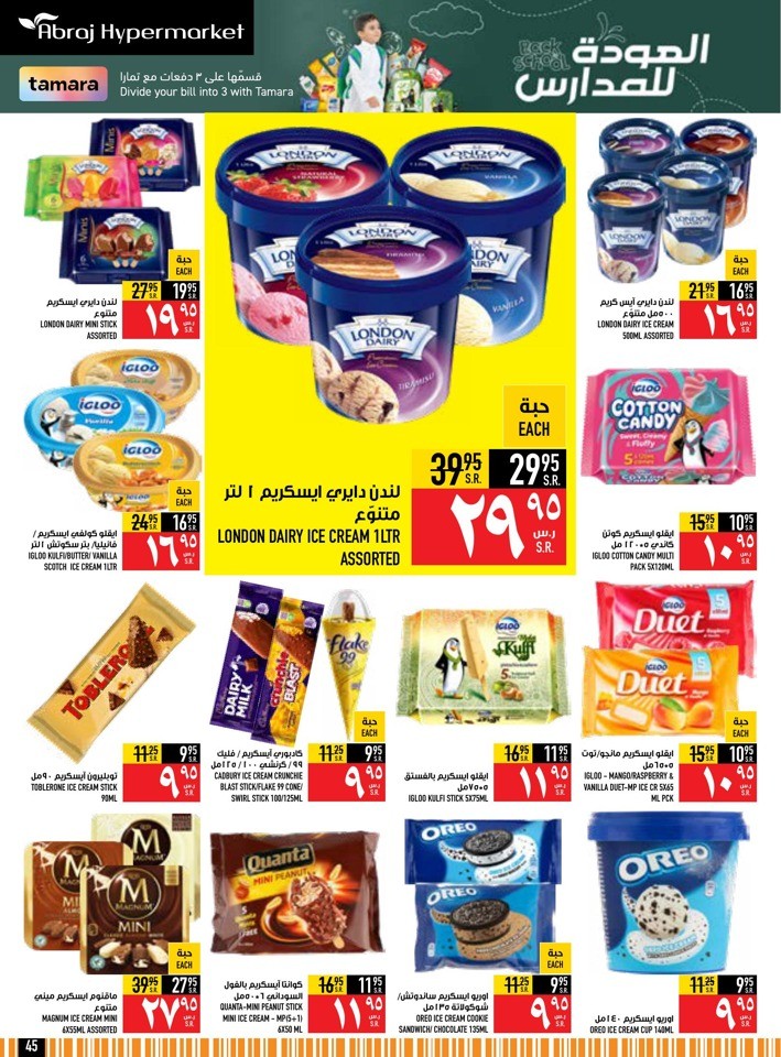 Back To School Sale