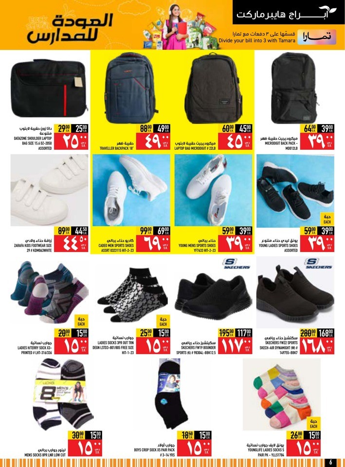 Back To School Sale