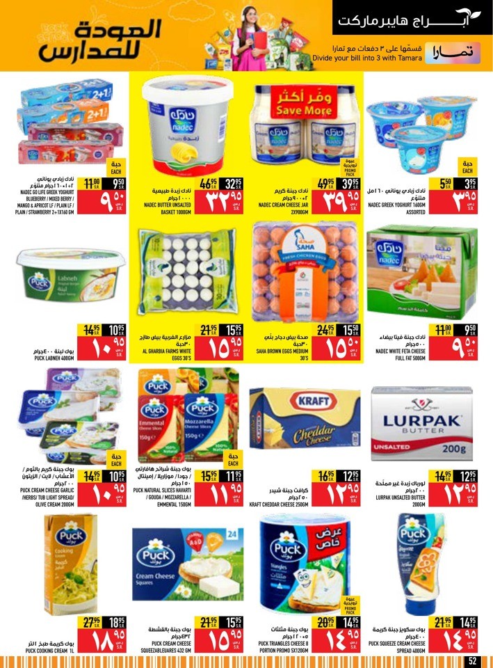 Back To School Sale