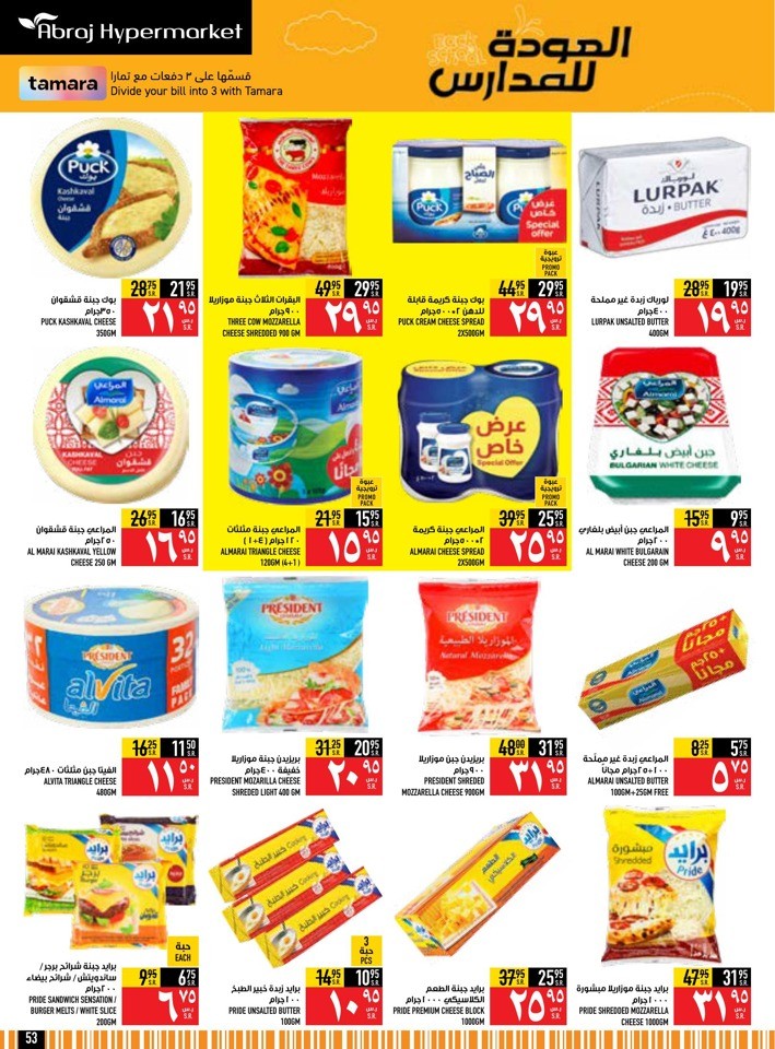Back To School Sale