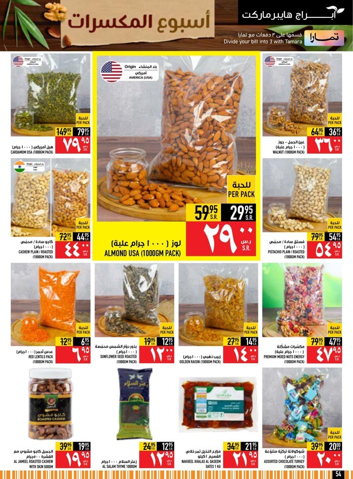 Back To School Sale