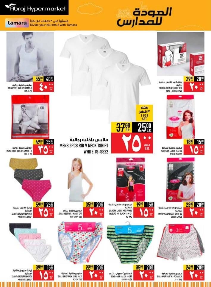 Back To School Sale
