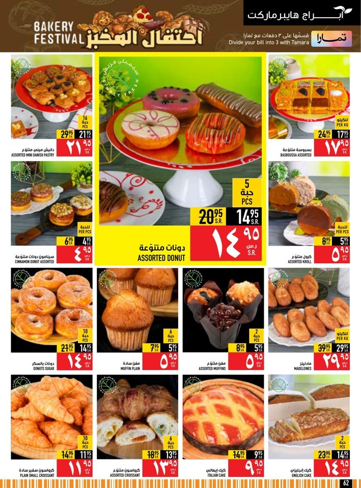 Back To School Sale
