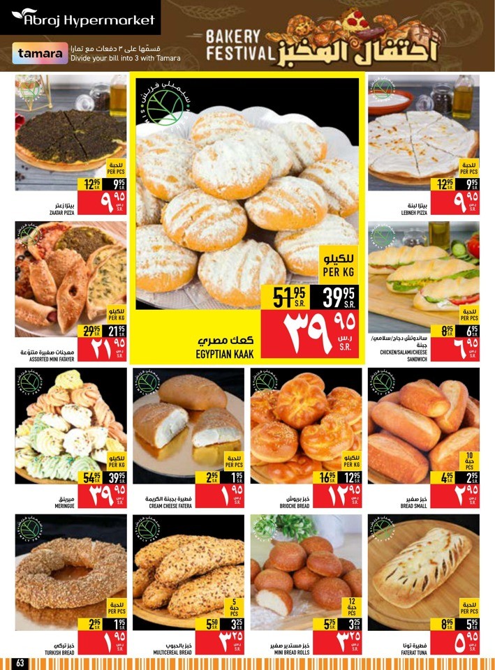 Back To School Sale