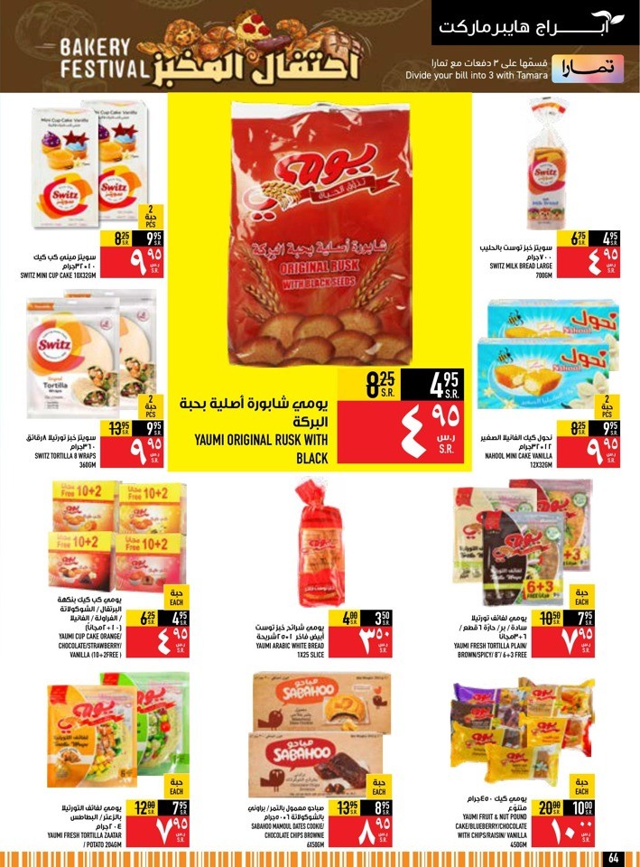 Back To School Sale