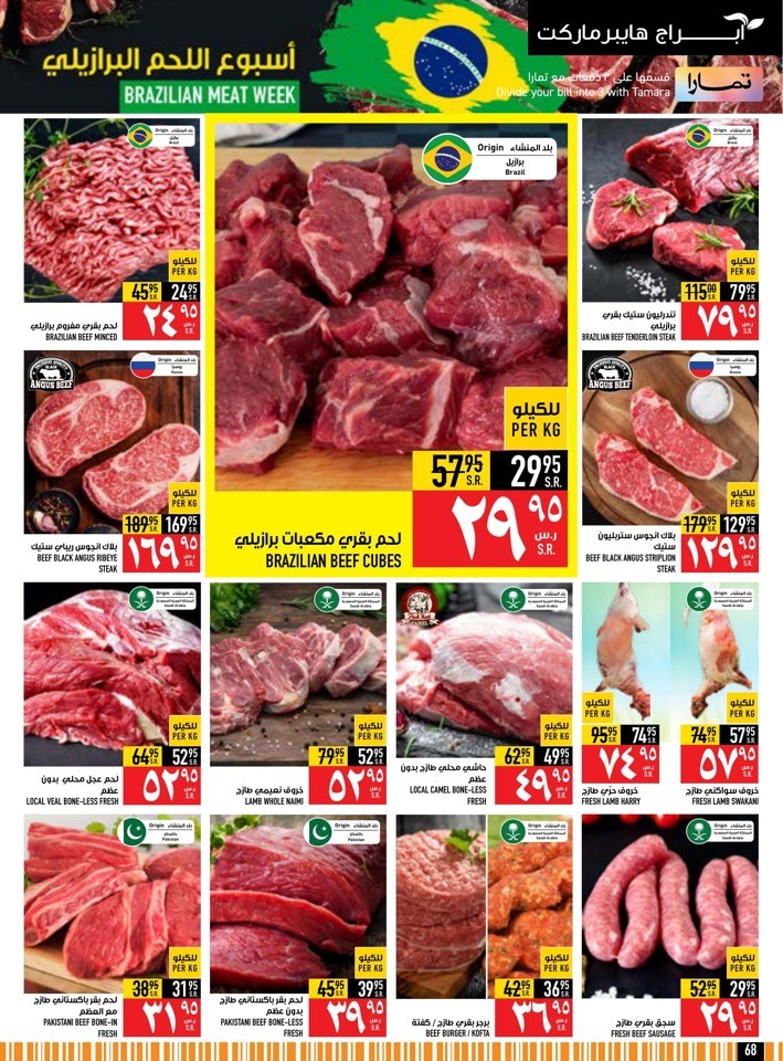 Back To School Sale
