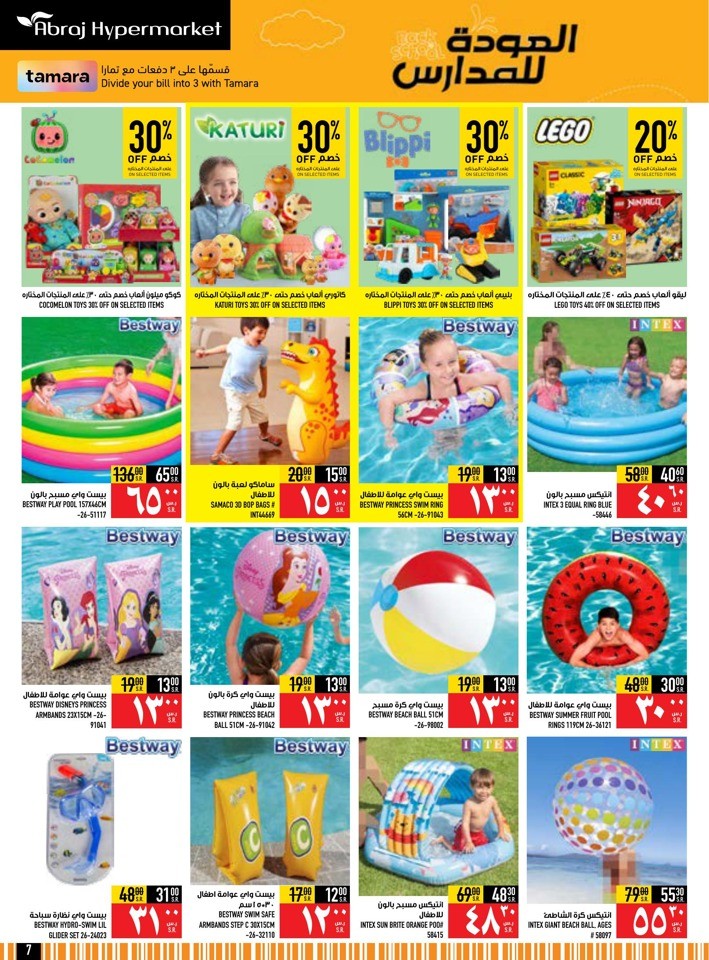 Back To School Sale