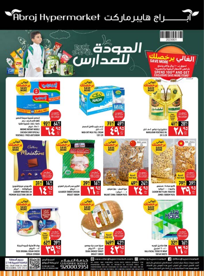 Back To School Sale
