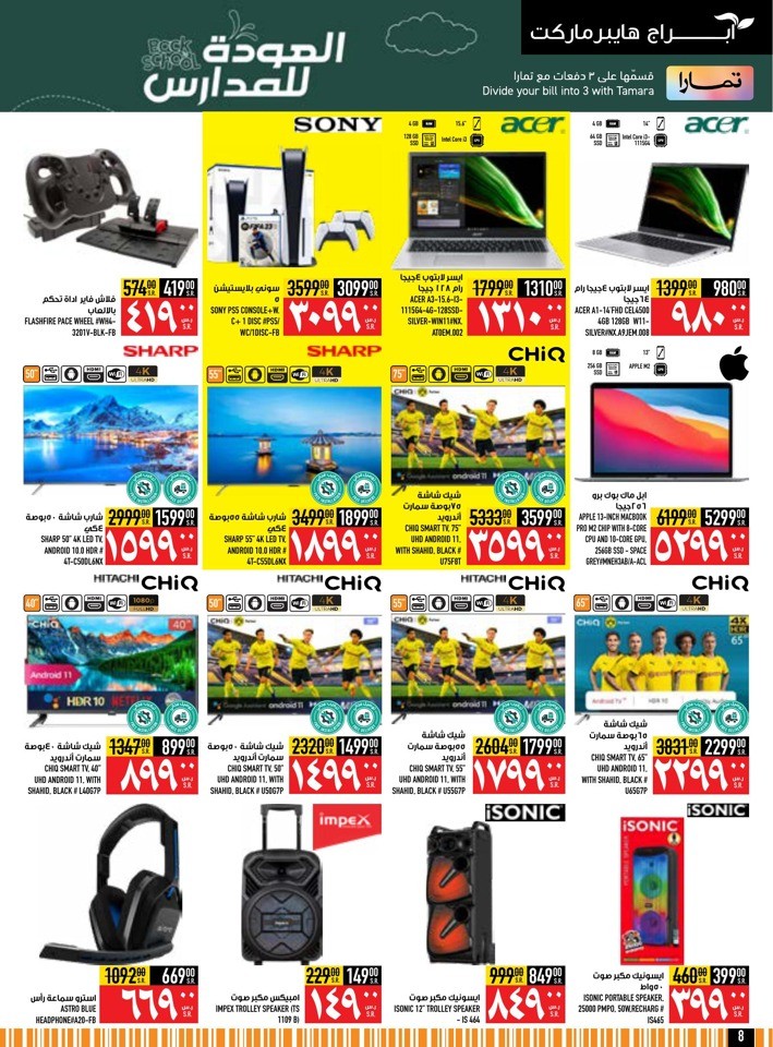 Back To School Sale