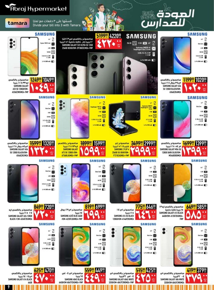 Back To School Sale