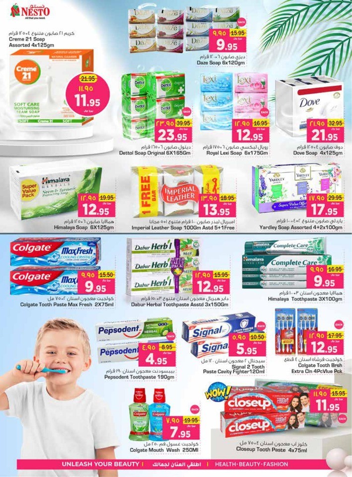 Nesto Dammam Price Drop