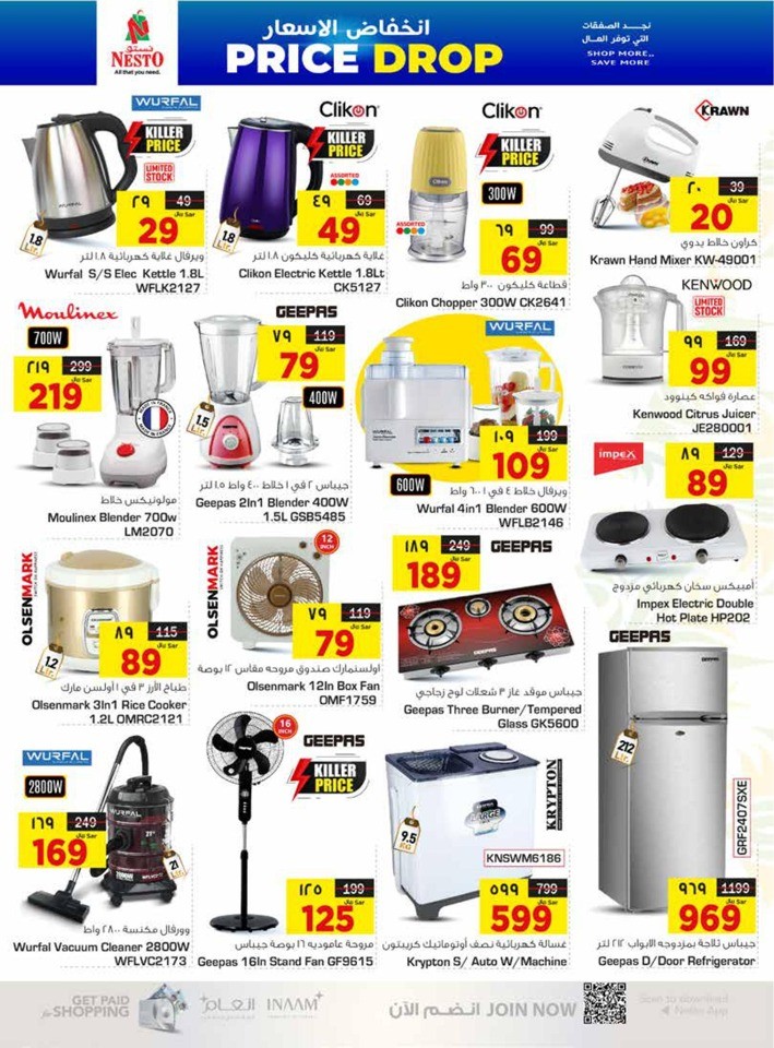 Nesto Dammam Price Drop