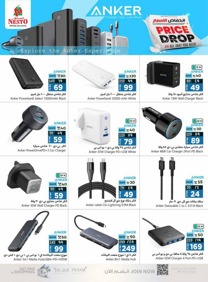 Nesto Dammam Price Drop