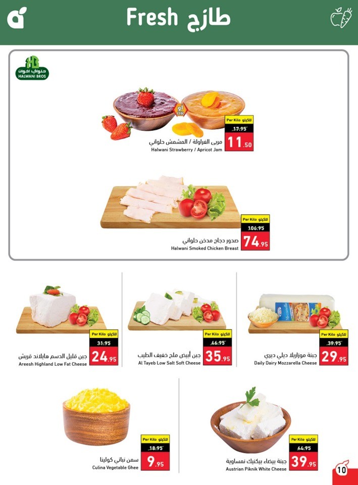 Hyper Panda Summer Offers