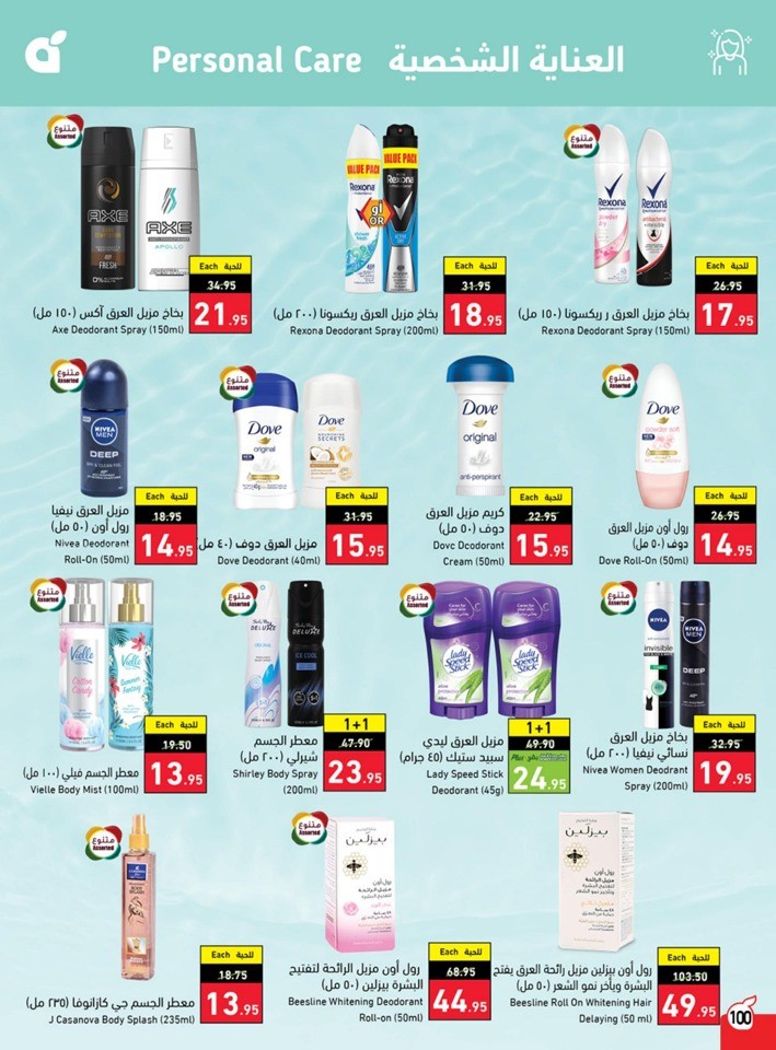 Hyper Panda Summer Offers