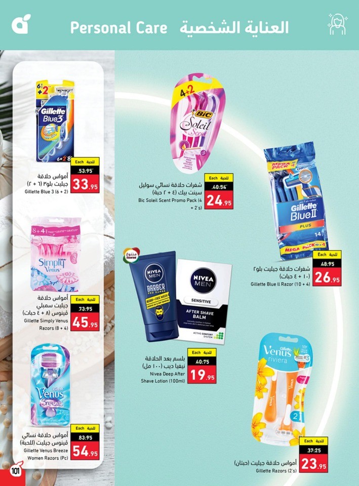 Hyper Panda Summer Offers