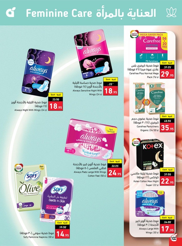 Hyper Panda Summer Offers