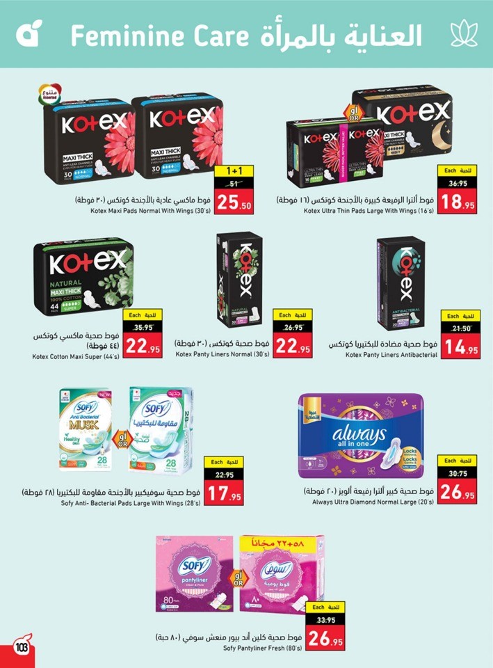 Hyper Panda Summer Offers