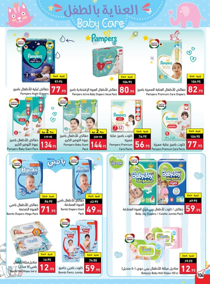 Hyper Panda Summer Offers