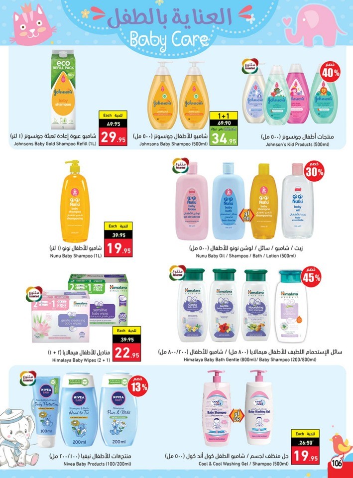 Hyper Panda Summer Offers