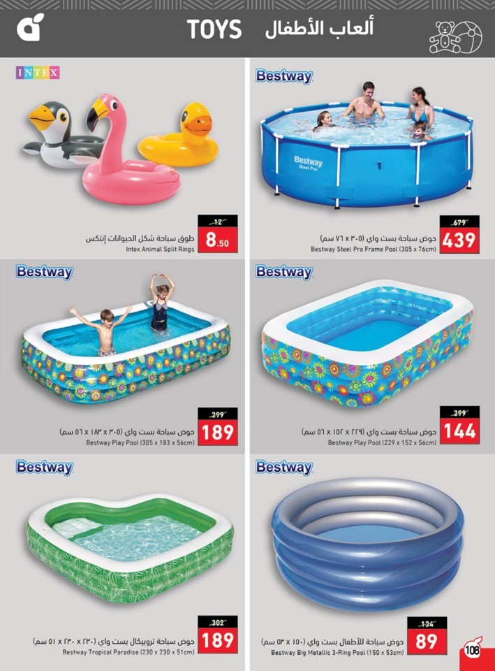 Hyper Panda Summer Offers
