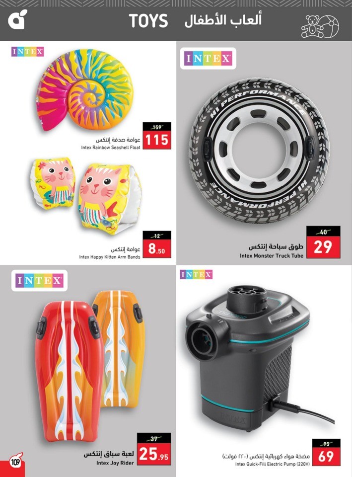 Hyper Panda Summer Offers