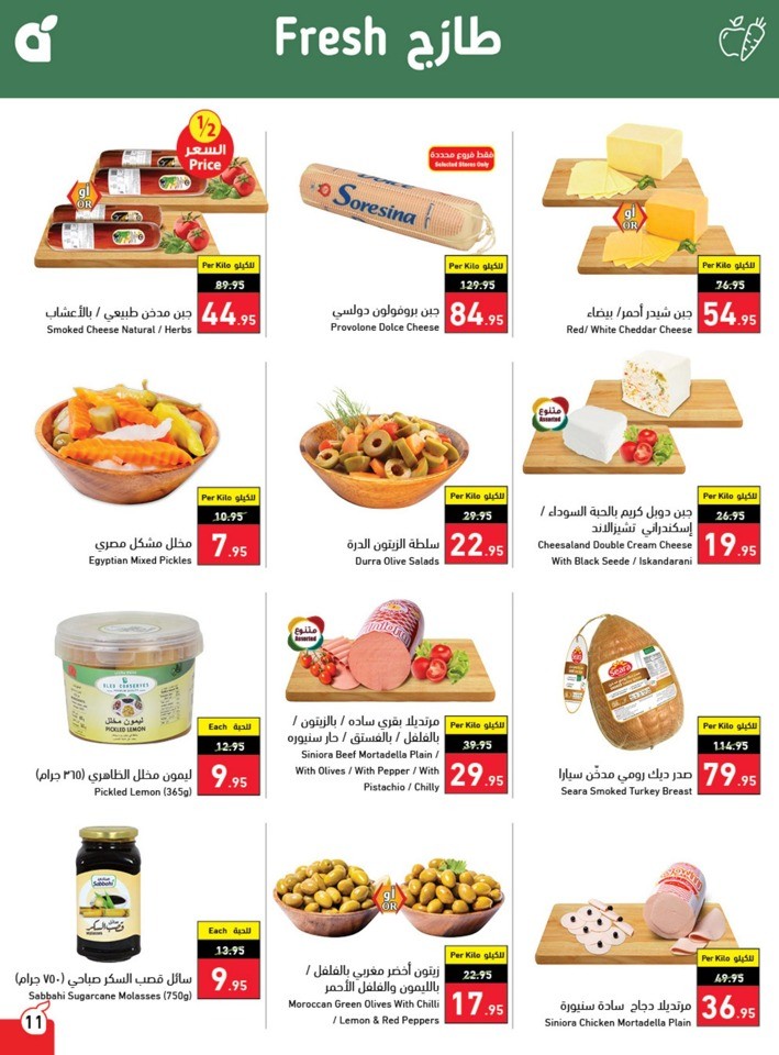 Hyper Panda Summer Offers