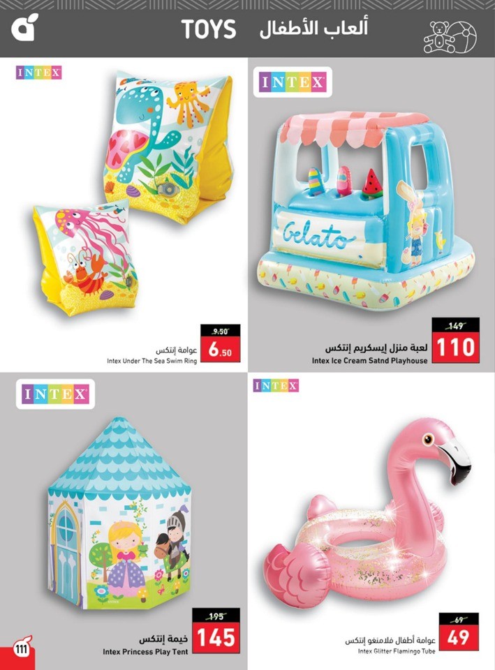 Hyper Panda Summer Offers