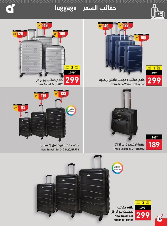 Hyper Panda Summer Offers