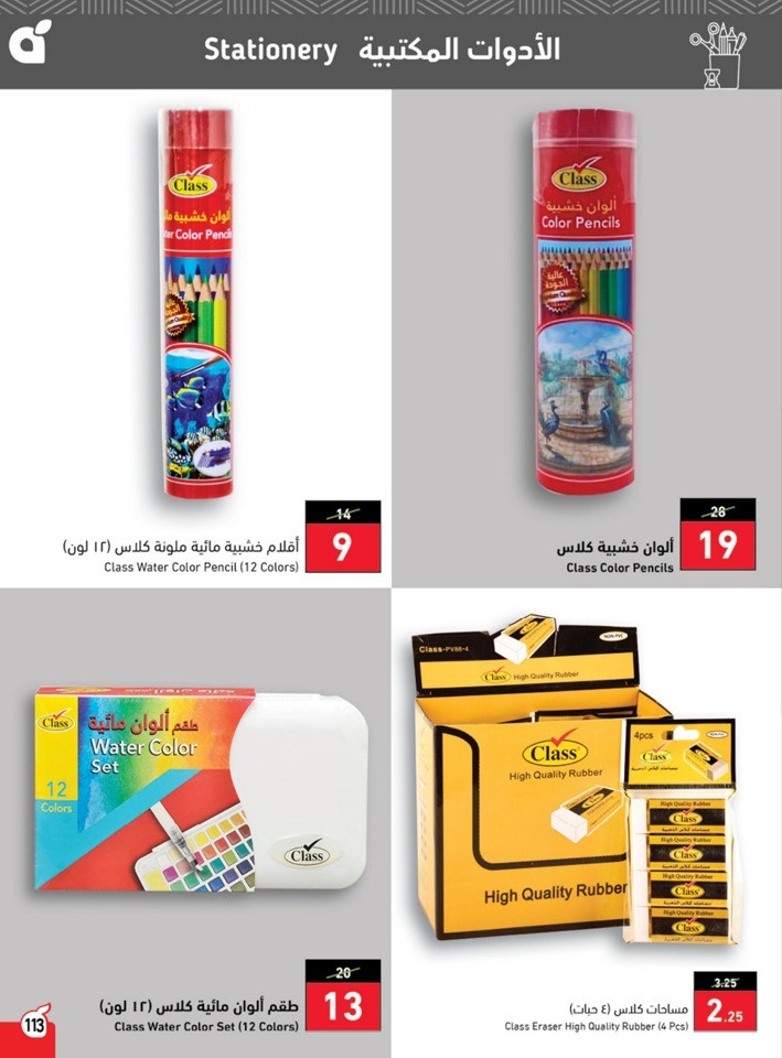 Hyper Panda Summer Offers
