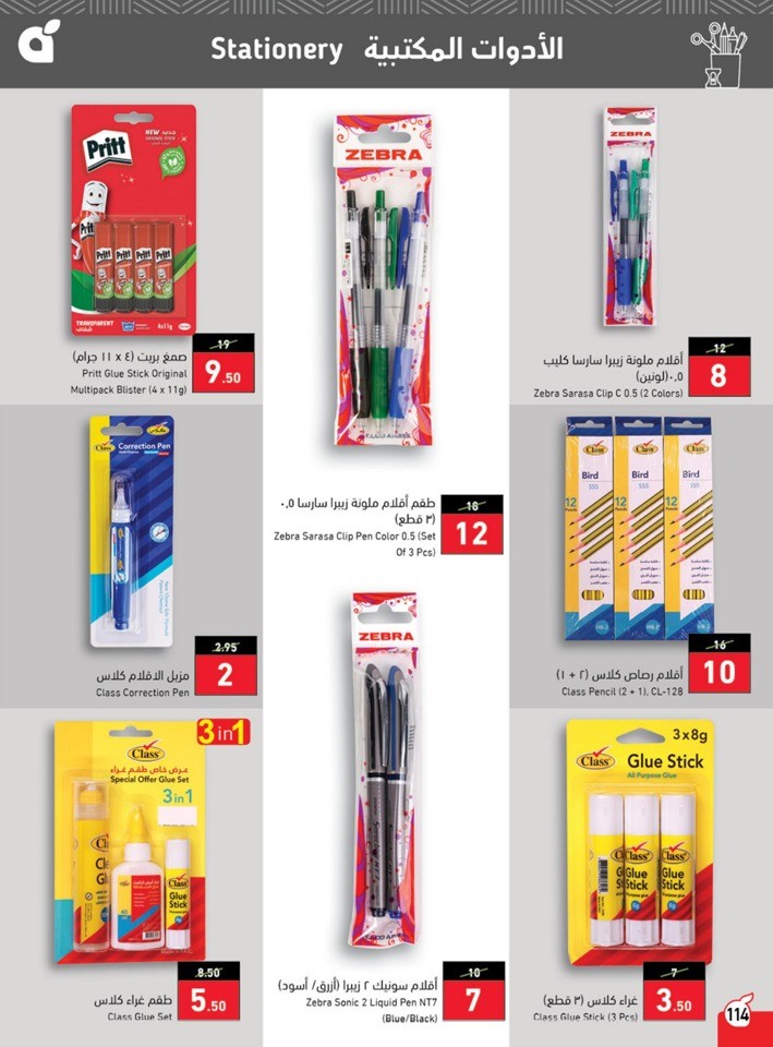 Hyper Panda Summer Offers
