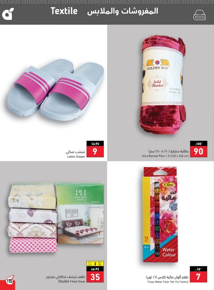 Hyper Panda Summer Offers