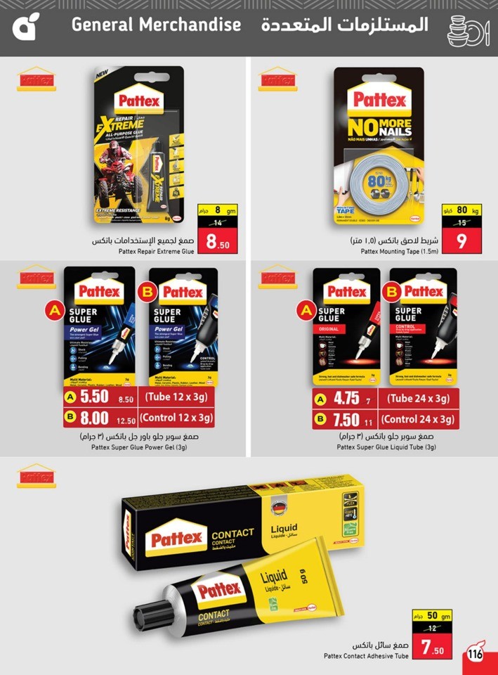 Hyper Panda Summer Offers