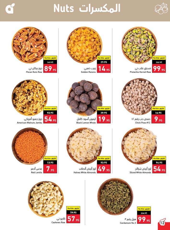 Hyper Panda Summer Offers