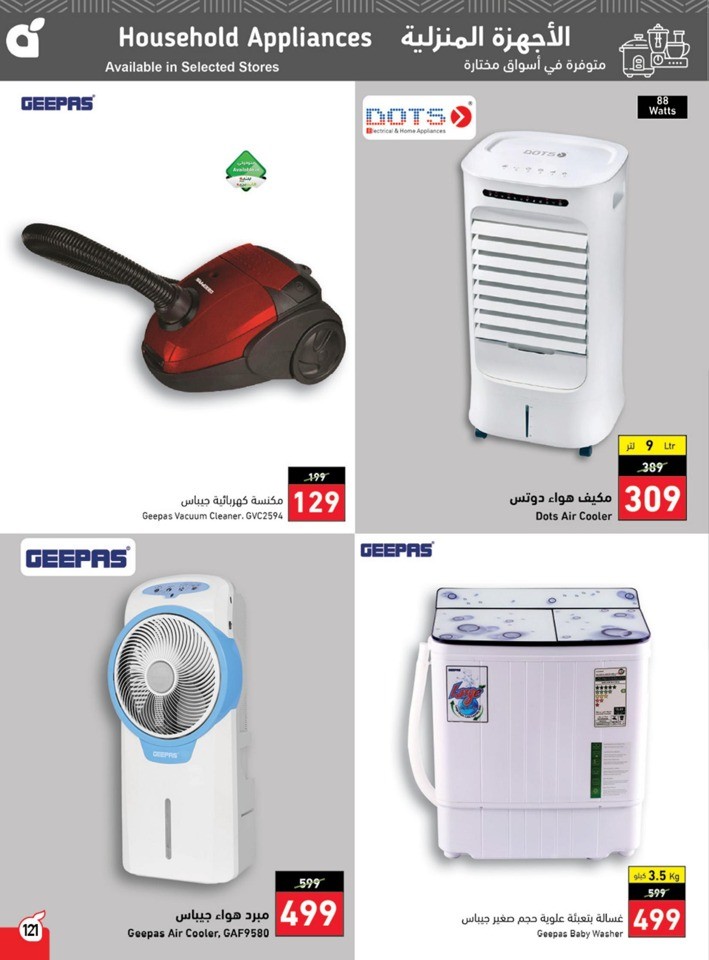 Hyper Panda Summer Offers