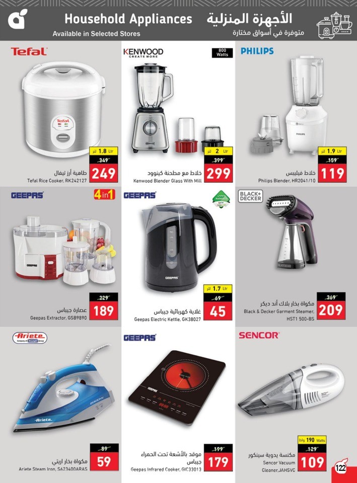 Hyper Panda Summer Offers