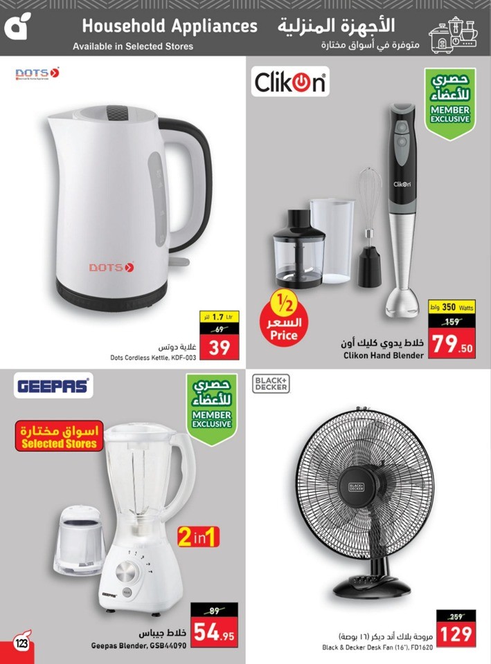 Hyper Panda Summer Offers