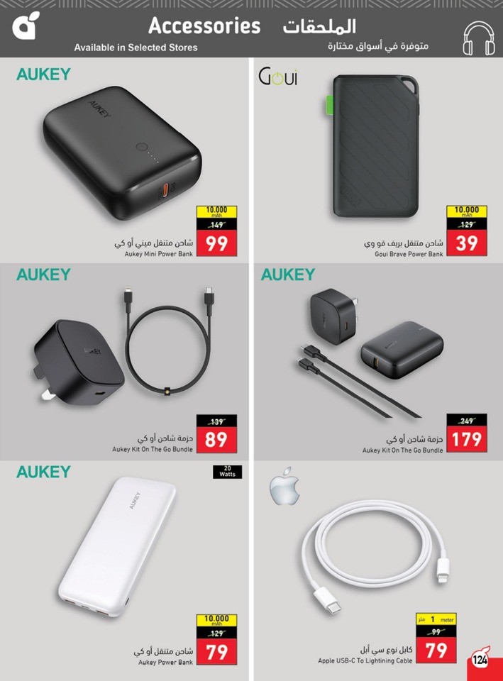 Hyper Panda Summer Offers