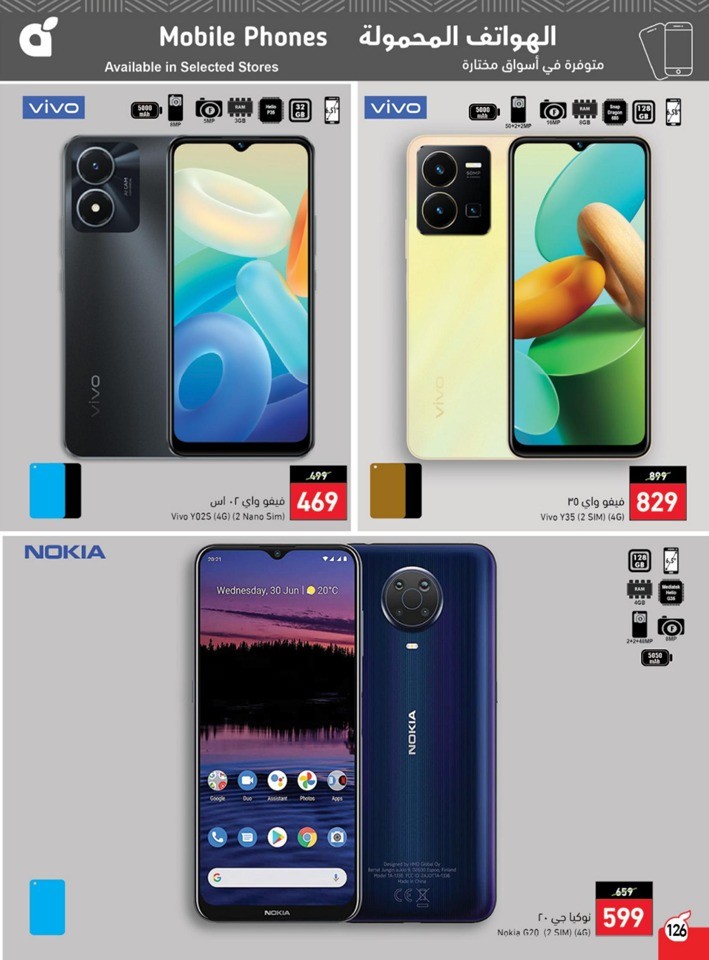 Hyper Panda Summer Offers