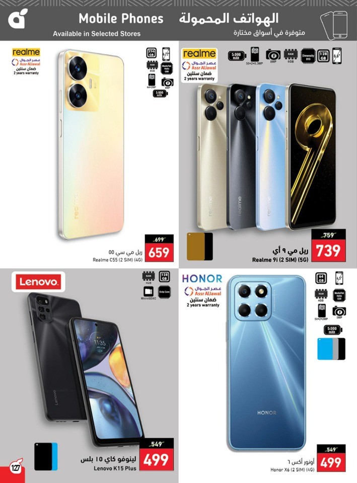 Hyper Panda Summer Offers