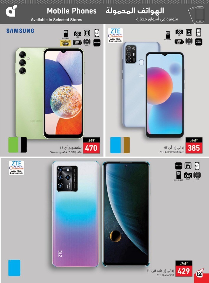 Hyper Panda Summer Offers
