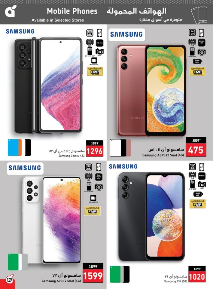 Hyper Panda Summer Offers