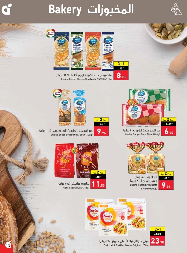 Hyper Panda Summer Offers