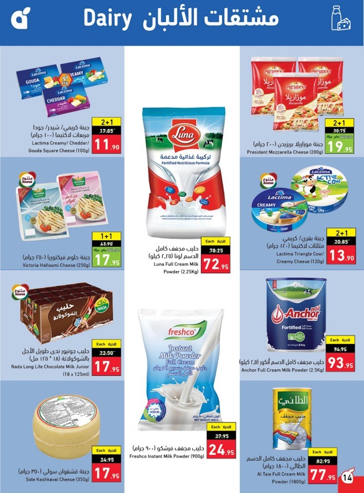 Hyper Panda Summer Offers